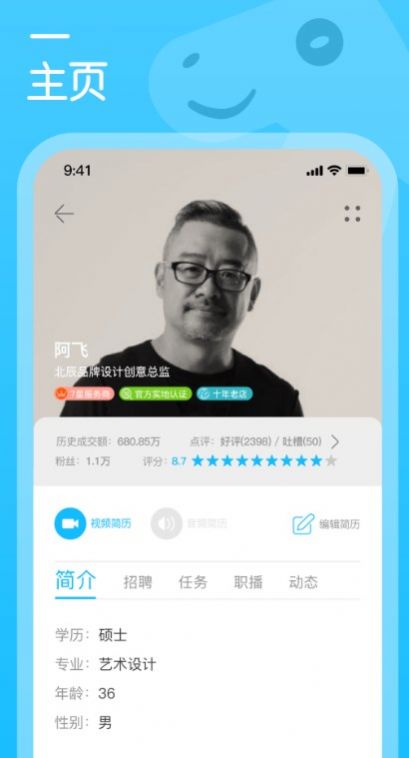 行家云聘图2