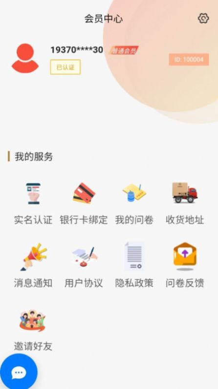 交莱问卷调研 图2
