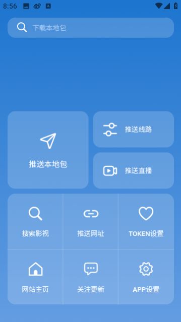 TVBOX助手影视 图1