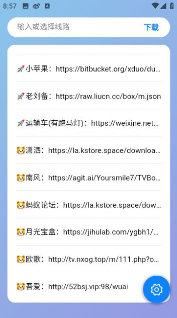 TVBOX助手影视 图2