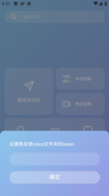 TVBOX助手影视 图3
