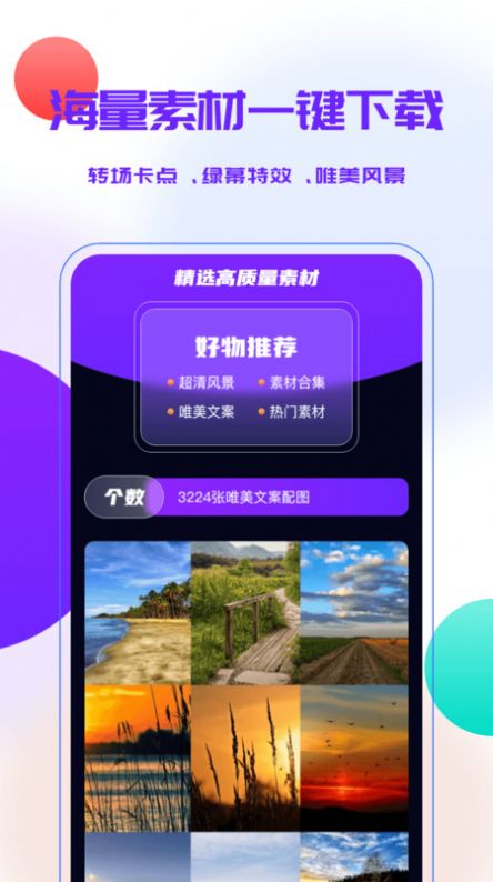 宝藏素材 (2)