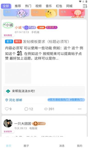 星辰猫手机版