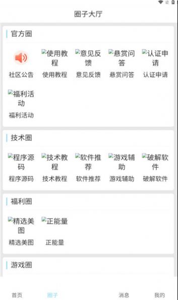 星辰猫手机版