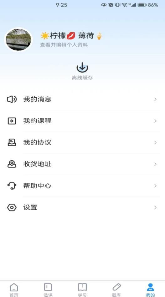 国培消防手机版(2)