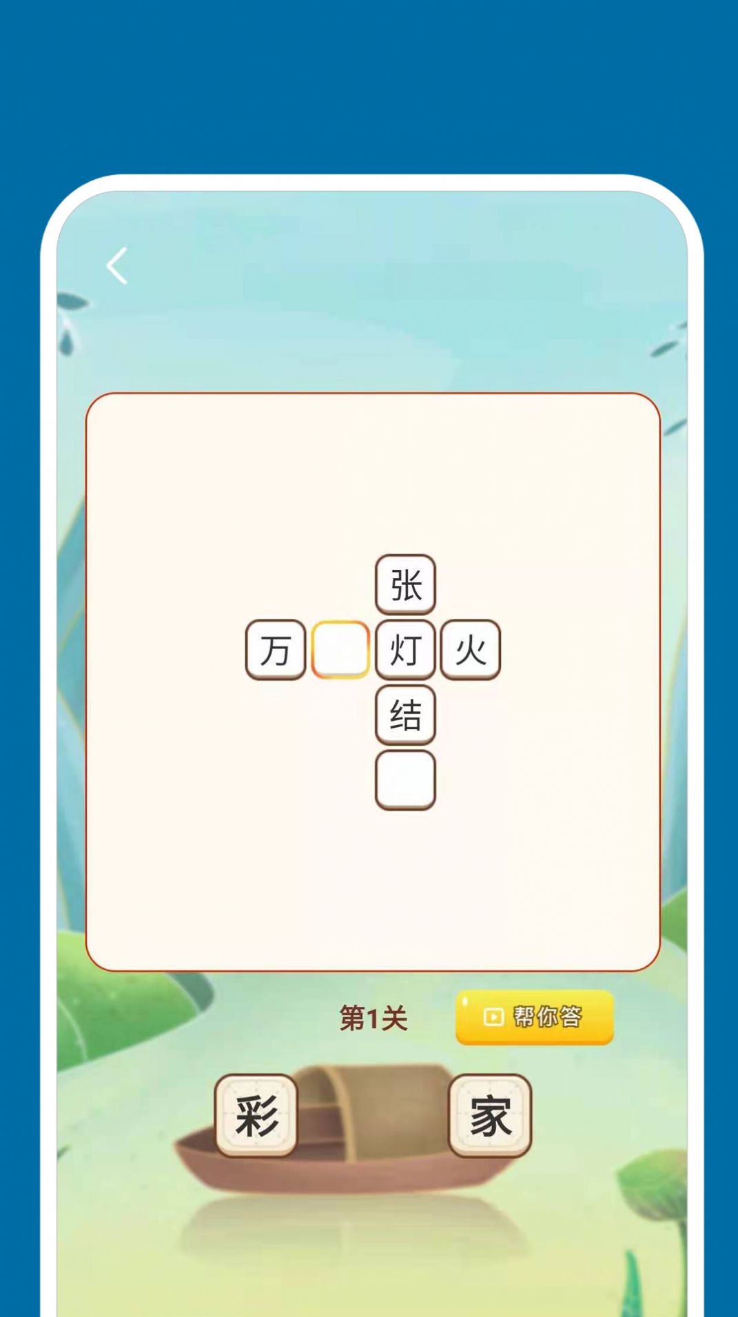 快步取宝手机版图2
