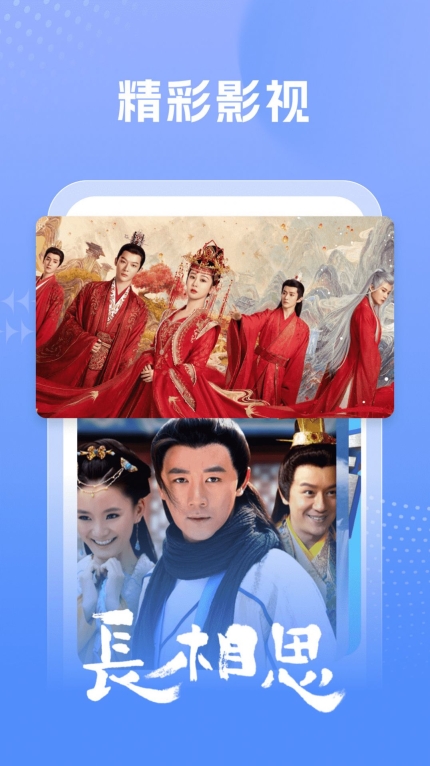 百看影视大全官方版图2