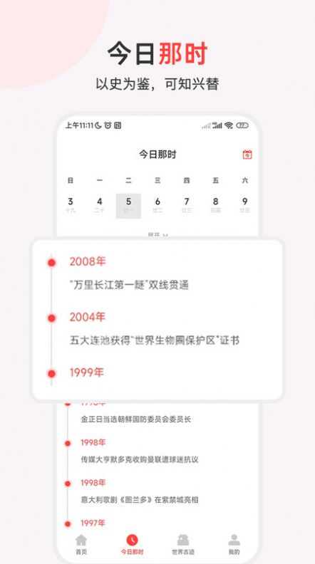 历史地图汇编 (2)
