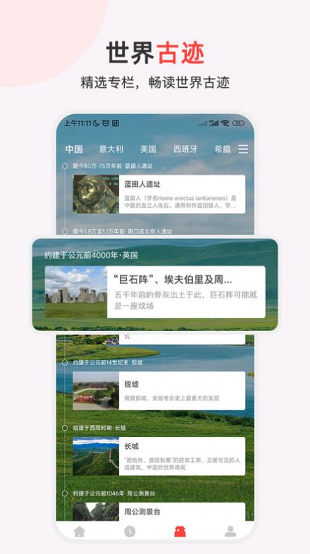 历史地图汇编 (3)