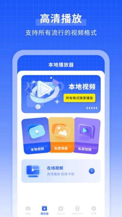 微笑相机最新版图3