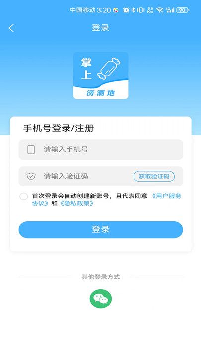 滂潮地手机版(1)