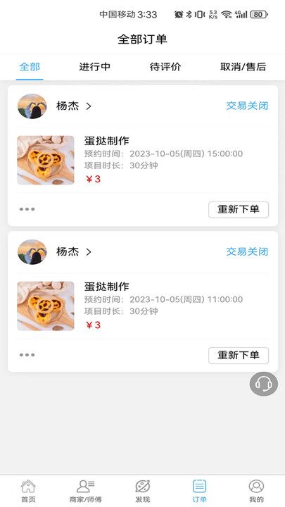 滂潮地手机版(2)