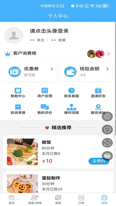 滂潮地手机版(3)