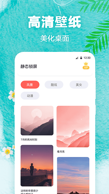 熊猫壁纸图1