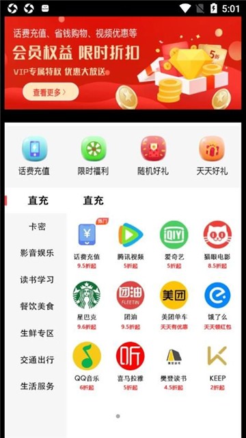 源上惠免费版图1