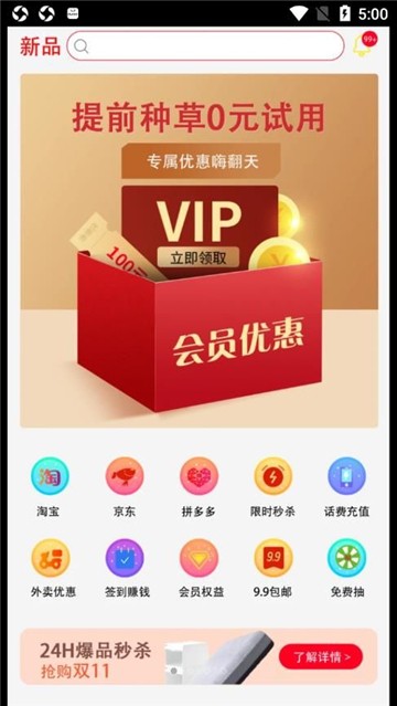 源上惠免费版图2