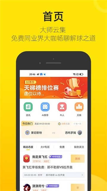 赛酷体育图3