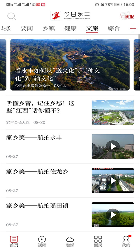 今日永丰官网版图1