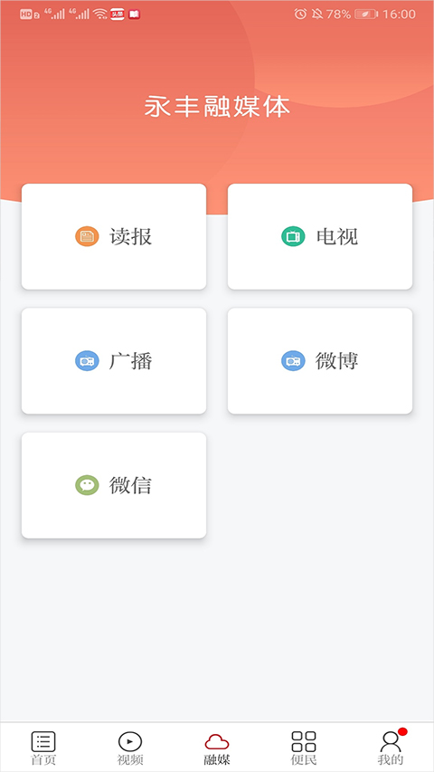 今日永丰官网版图2