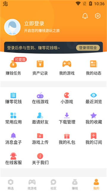 乐乐盒最新版图2