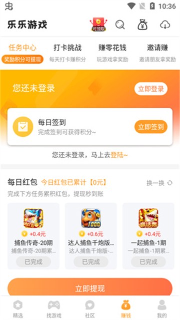 乐乐盒最新版图3