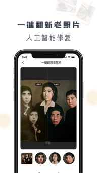 老照片修复精灵(1)