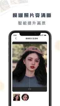 老照片修复精灵(3)