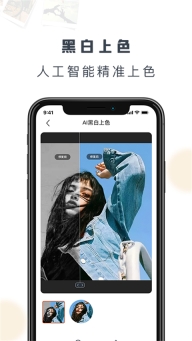 老照片修复精灵(4)