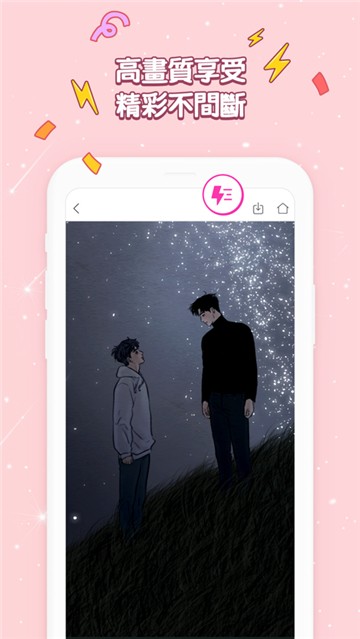 bomtoon中文版图3