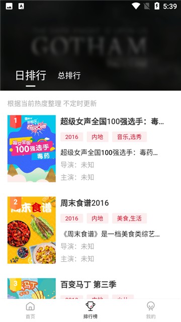 特狗影视免费版图3