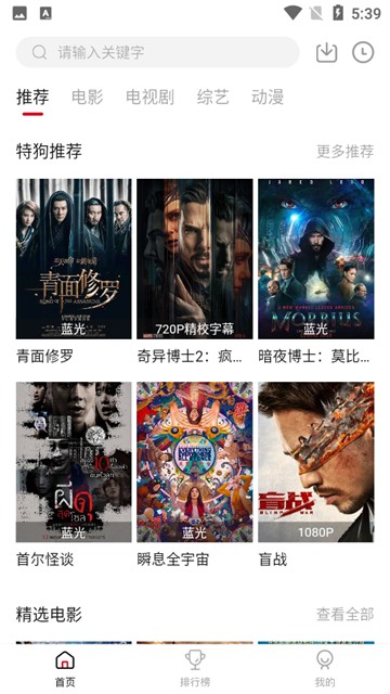 特狗影视免费版图4