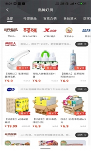 芒趣多图2