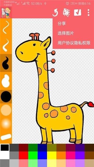 涂鸦画画精灵图3