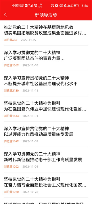 龙江先锋网手机图2