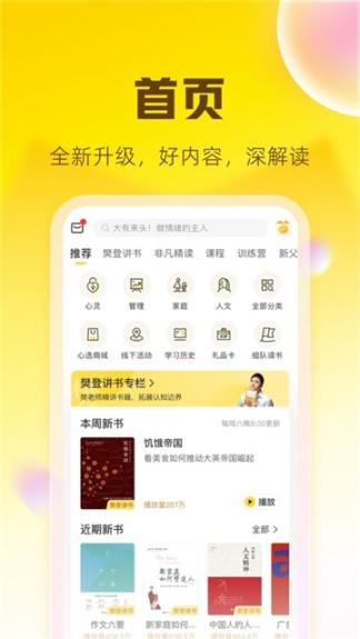 帆书图2
