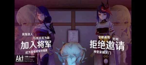 雷电将军的惩罚冷狐版图3