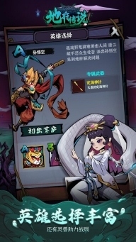 地府传说最新版图1