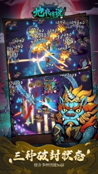 地府传说最新版图4