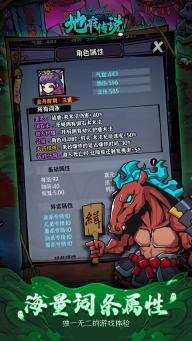 地府传说最新版图5