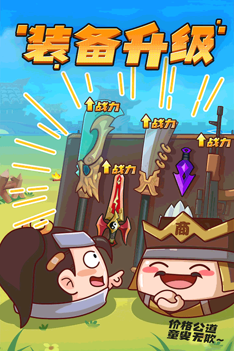 方塊大作戰(zhàn)圖2