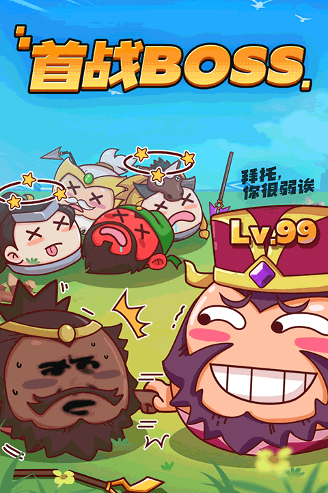 方塊大作戰(zhàn)圖3