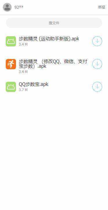草莓软件库图2