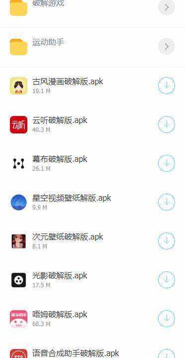 草莓软件库图3