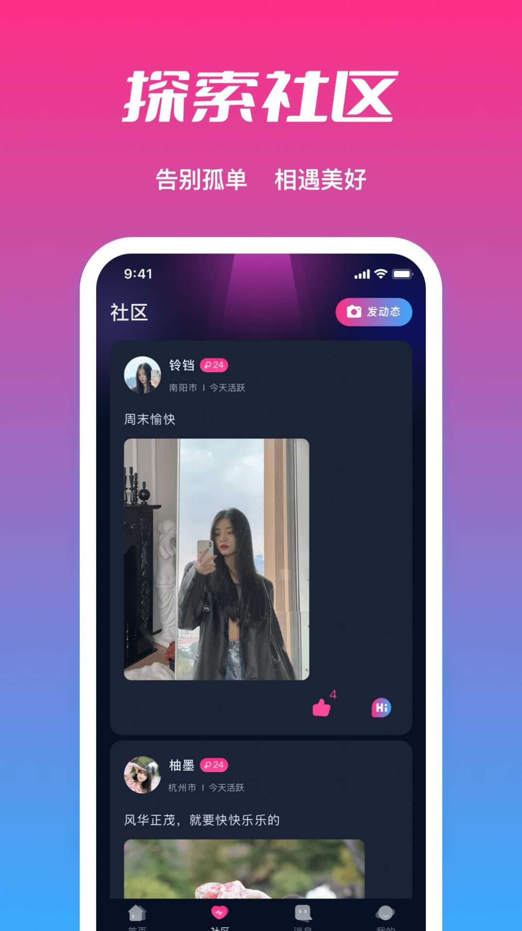 密聊猫官方版图3