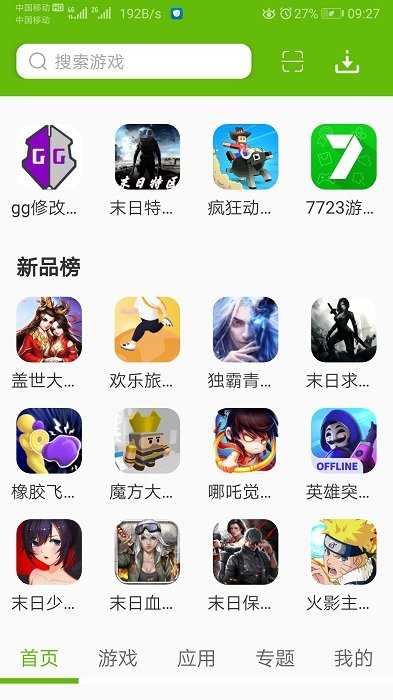 7273盒