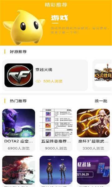 八方gm盒子1.0.1v1.0.1 (1)