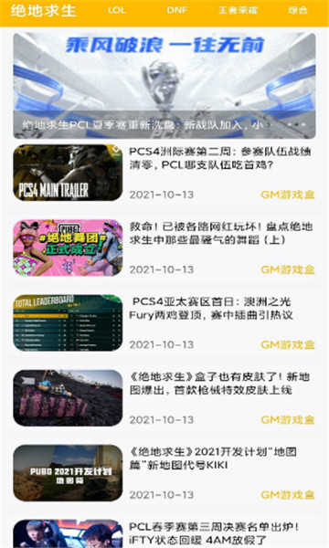 八方gm盒子1.0.1v1.0.1 (2)
