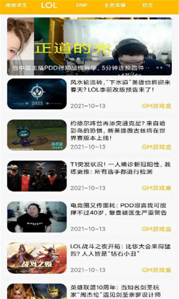 八方gm盒子1.0.1v1.0.1 (3)