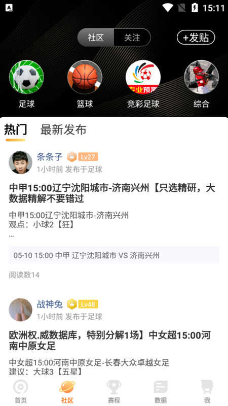 9球直播图2