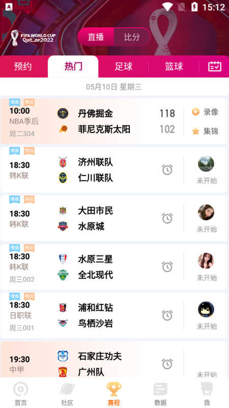 9球直播图3